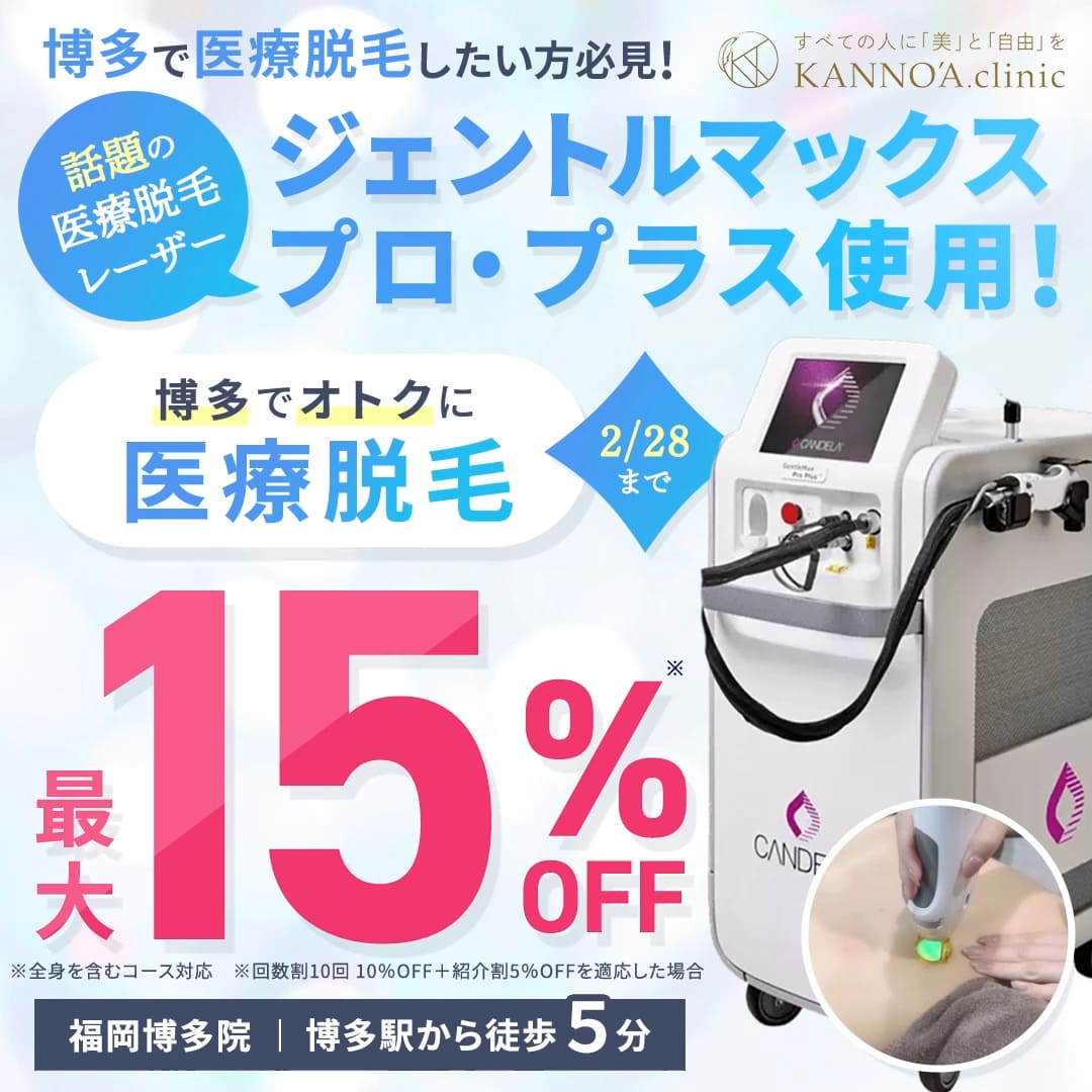 動画バナーデザイン 脱毛 キャンペーン