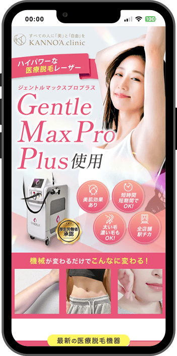 LPデザイン 女性向き 脱毛 ピンク