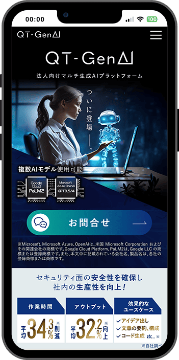 LPデザイン 生成AI 先進的 黒