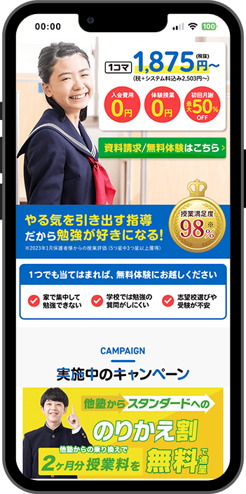 LPデザイン 教育 ポップ